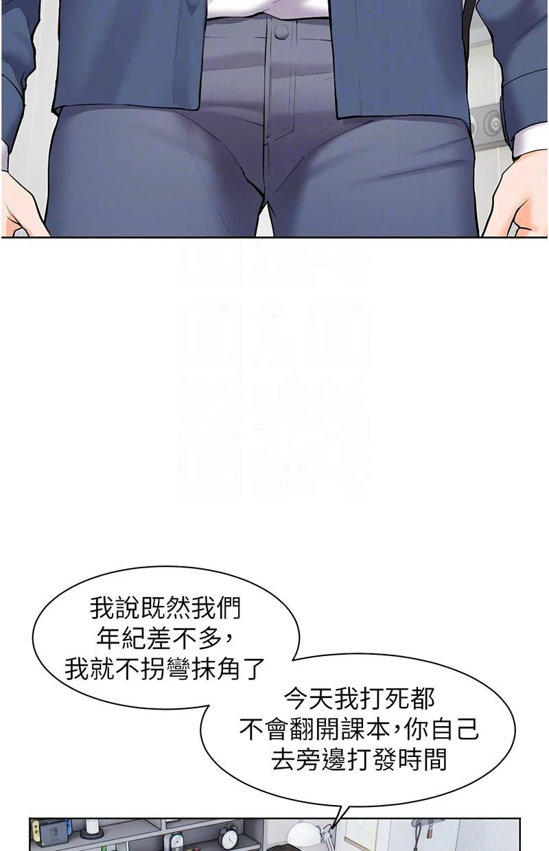 老师的亲密指导