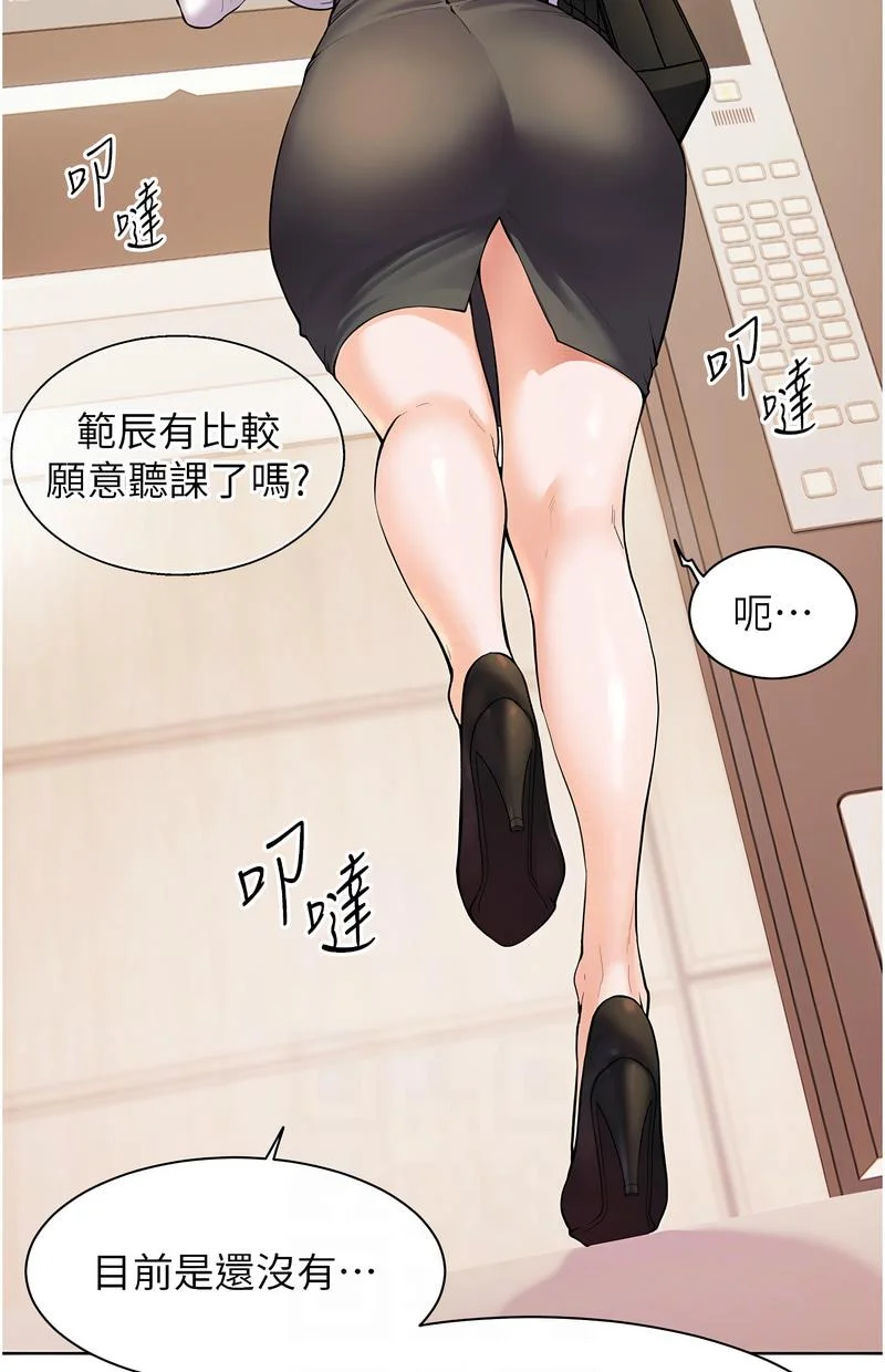 老师的亲密指导