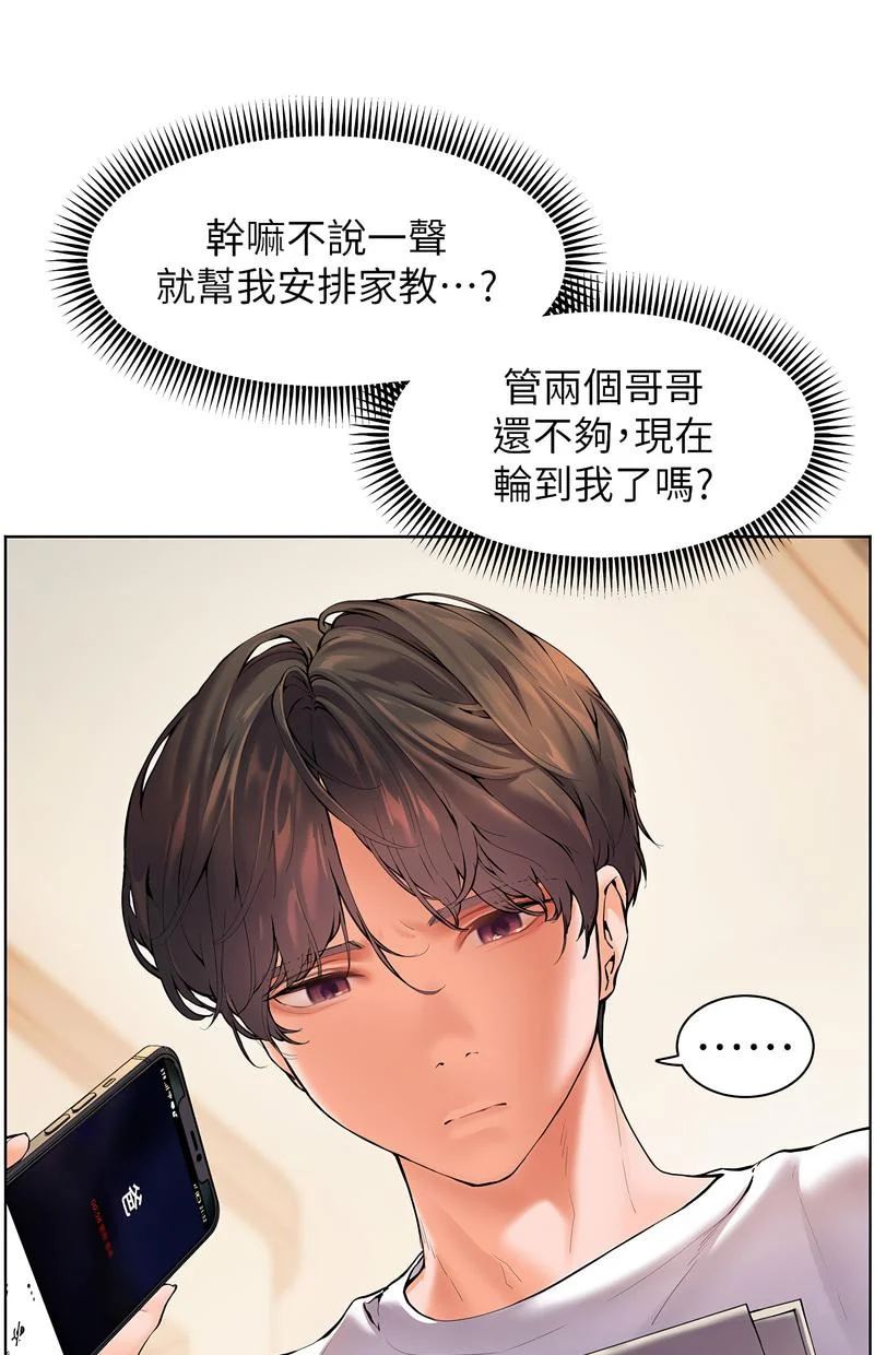 老师的亲密指导