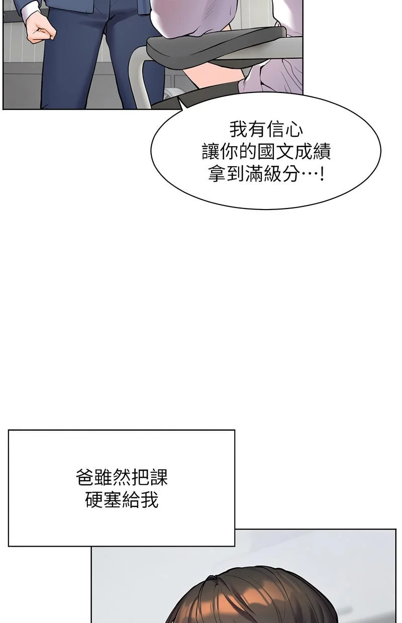 老师的亲密指导