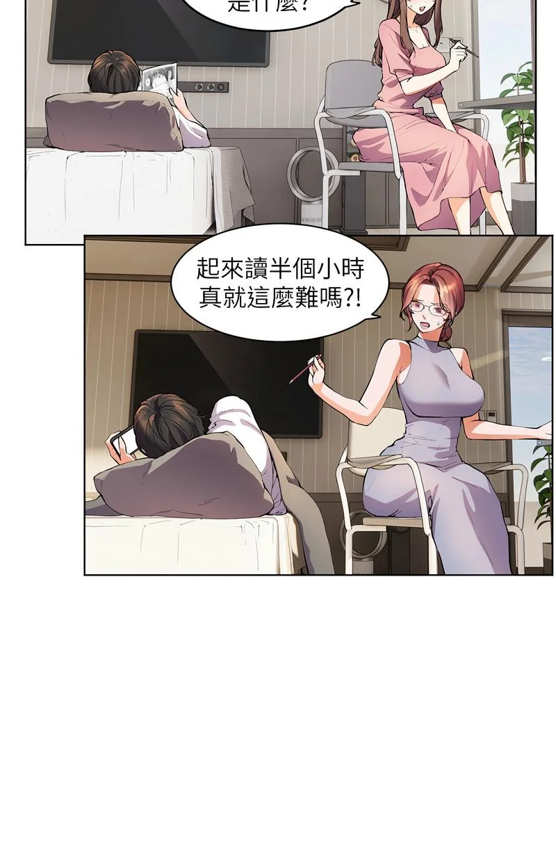 老师的亲密指导