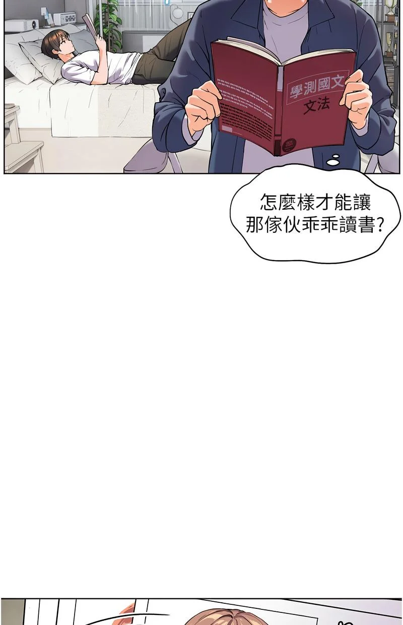 老师的亲密指导