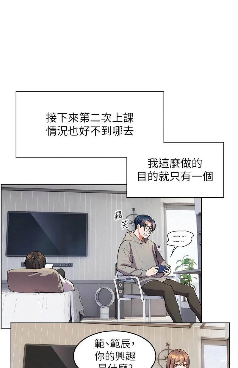 老师的亲密指导