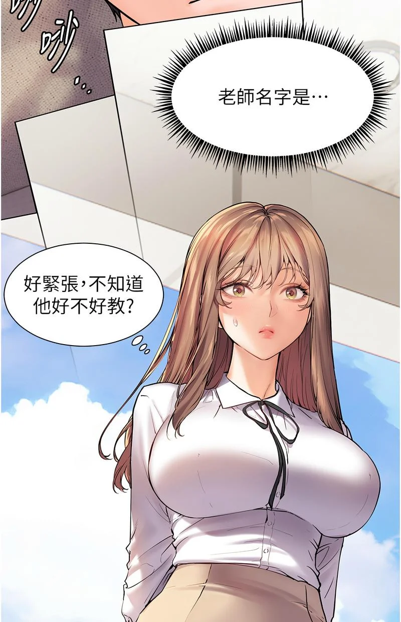 老师的亲密指导