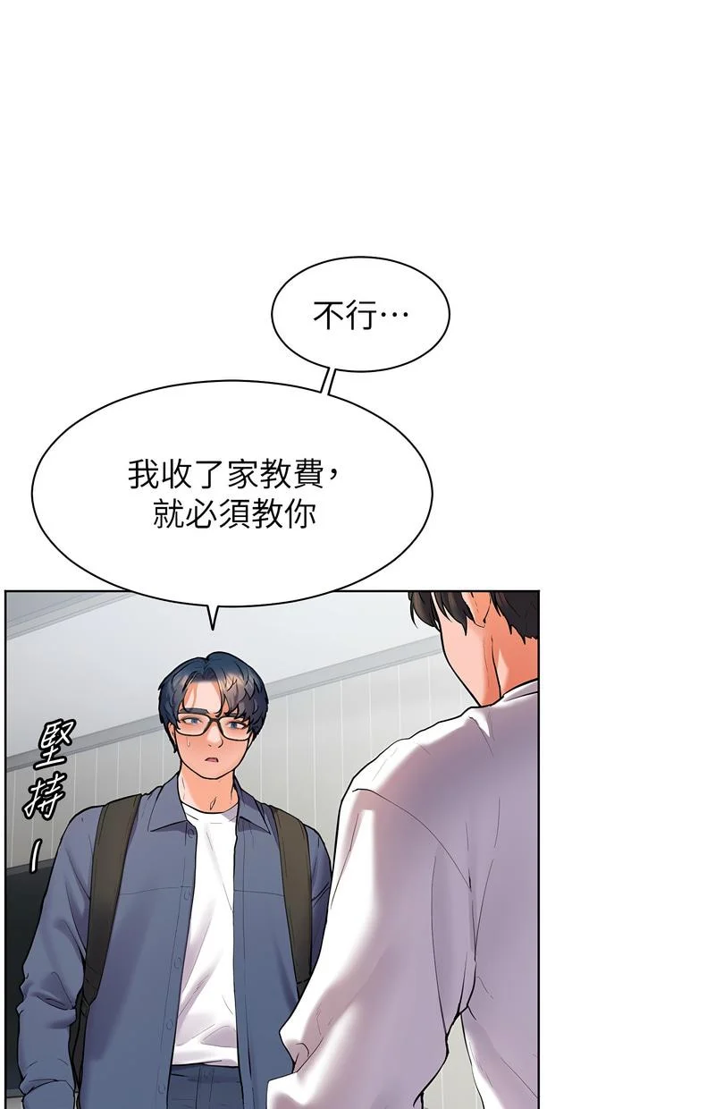 老师的亲密指导