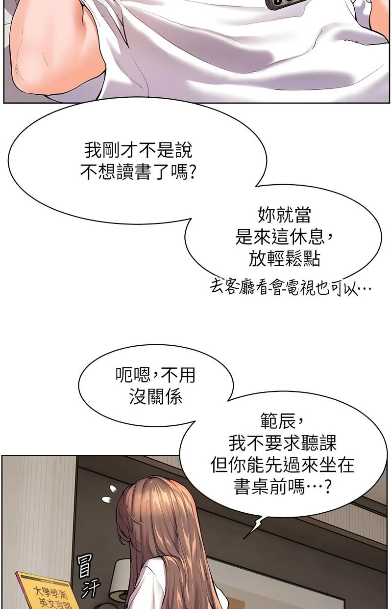 老师的亲密指导