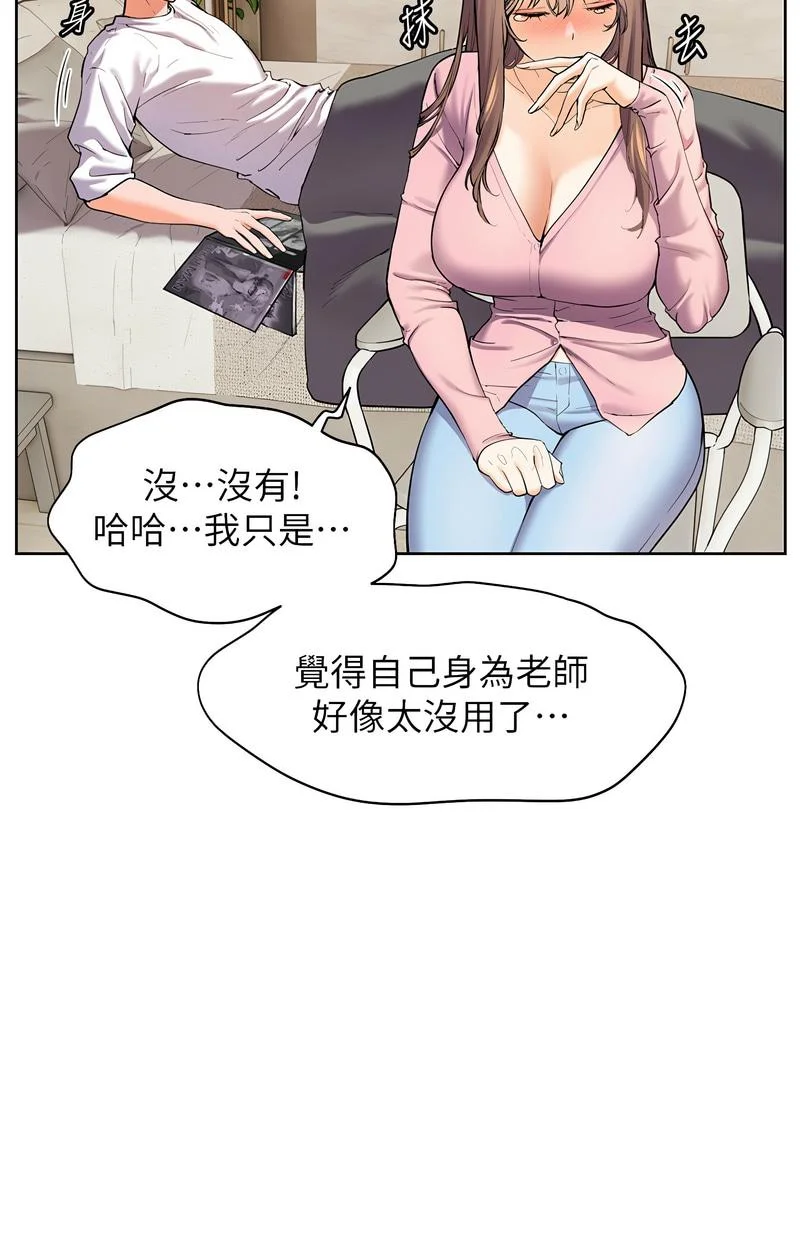 老师的亲密指导