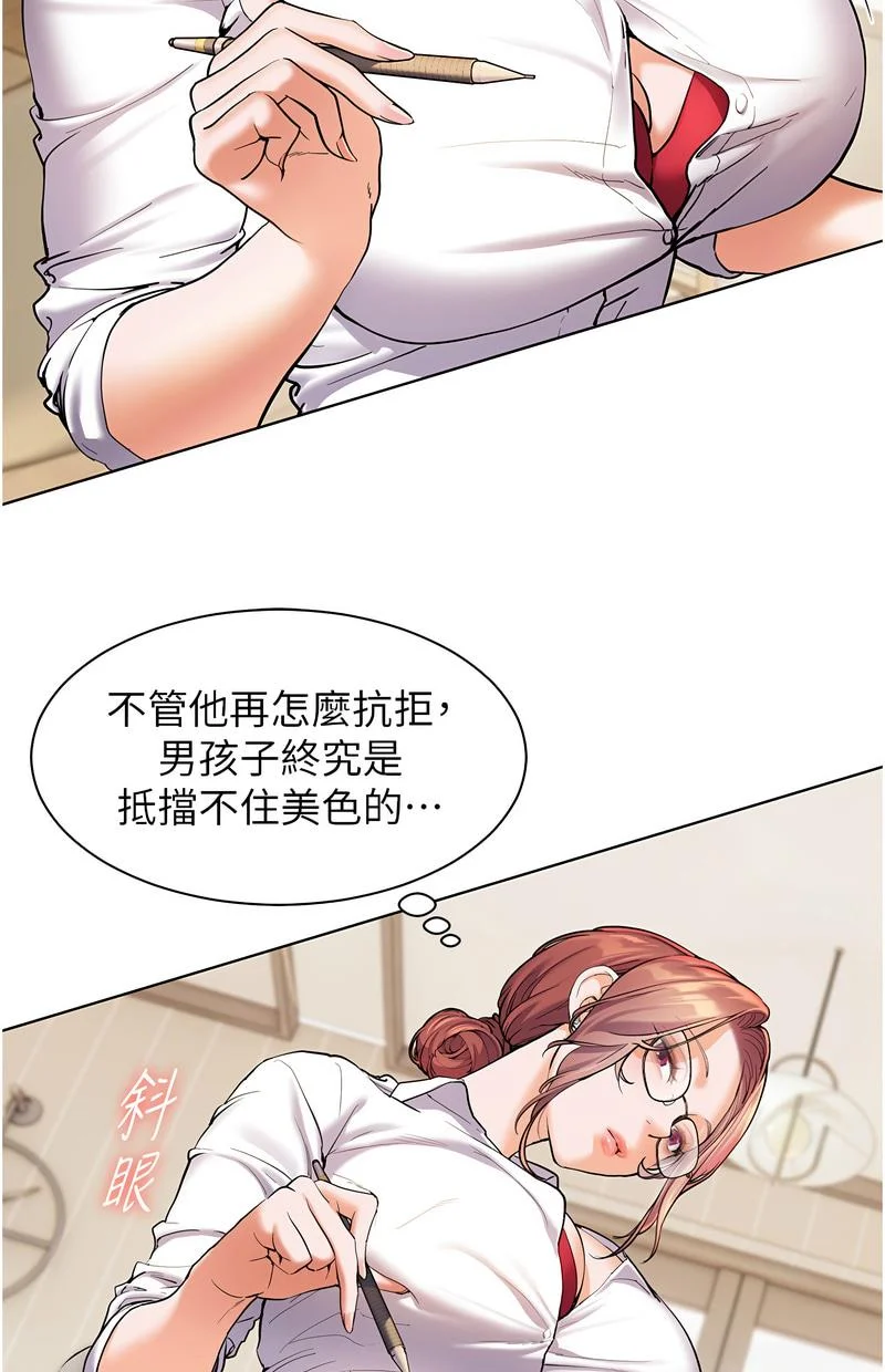 老师的亲密指导