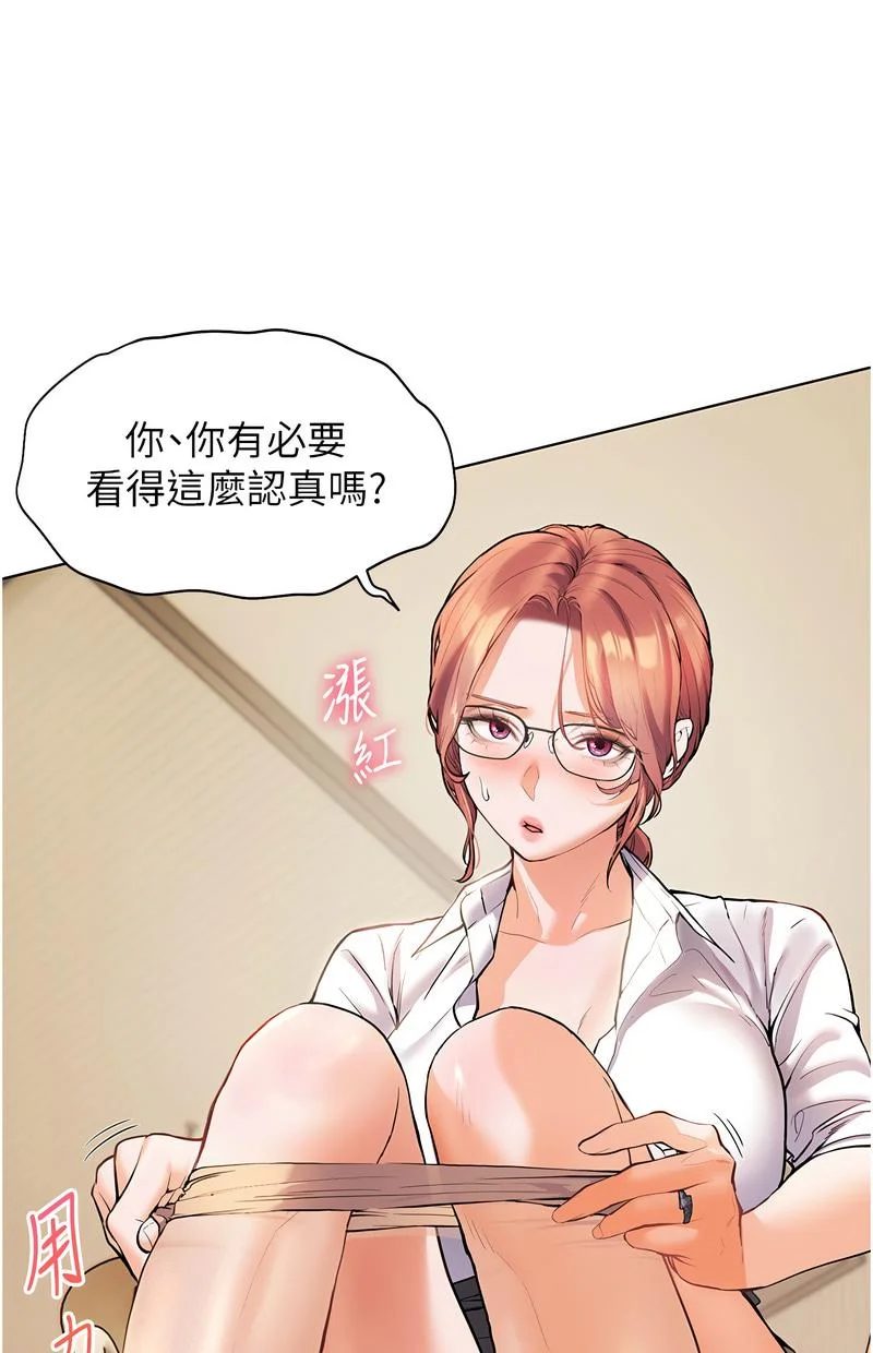 老师的亲密指导