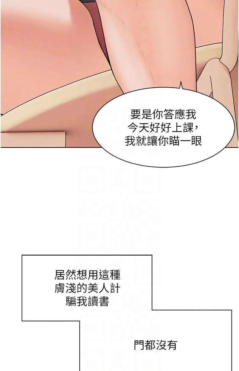 老师的亲密指导