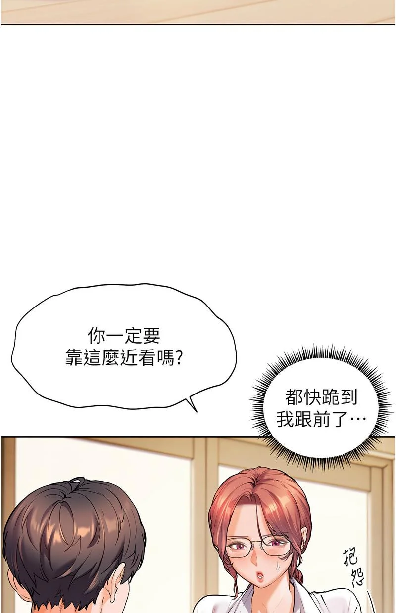 老师的亲密指导