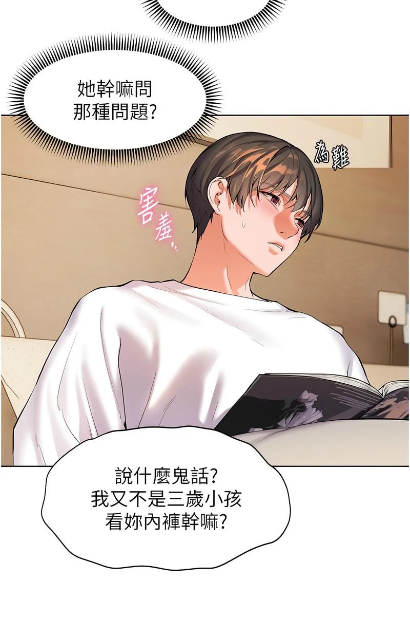 老师的亲密指导