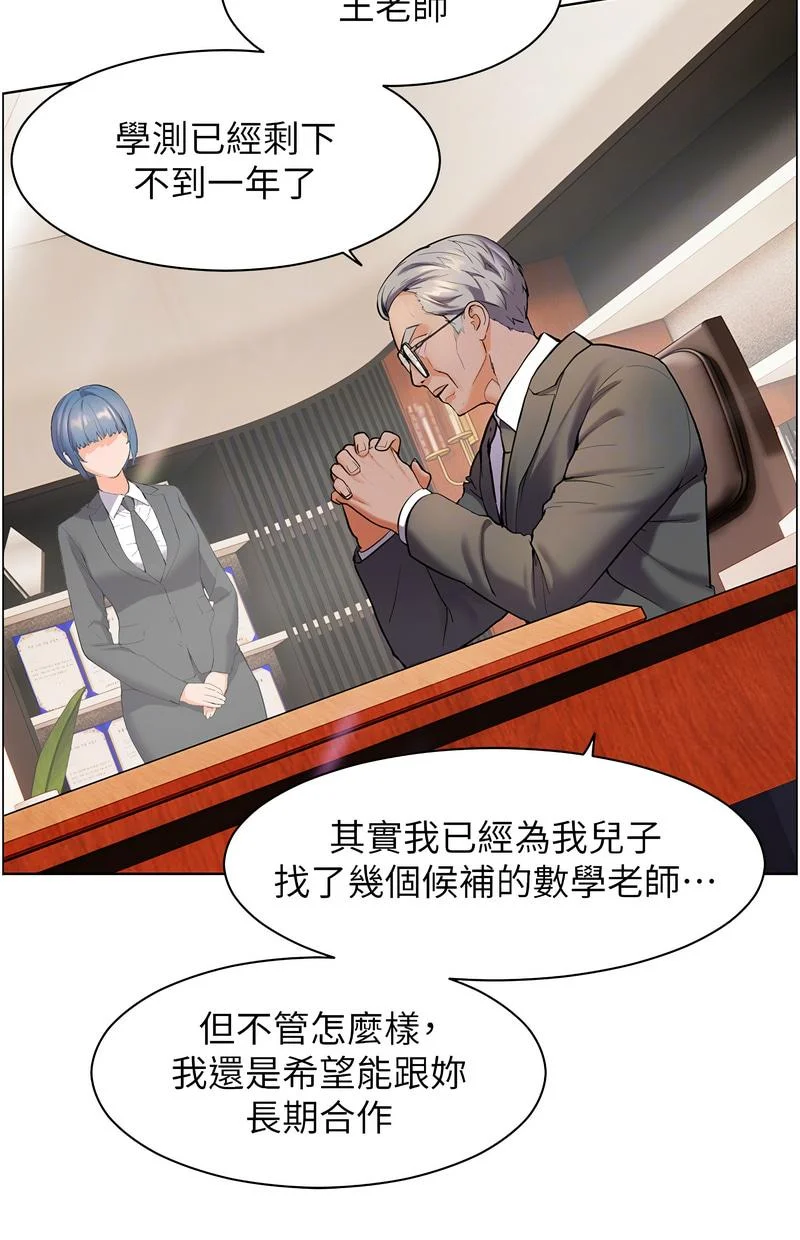 老师的亲密指导