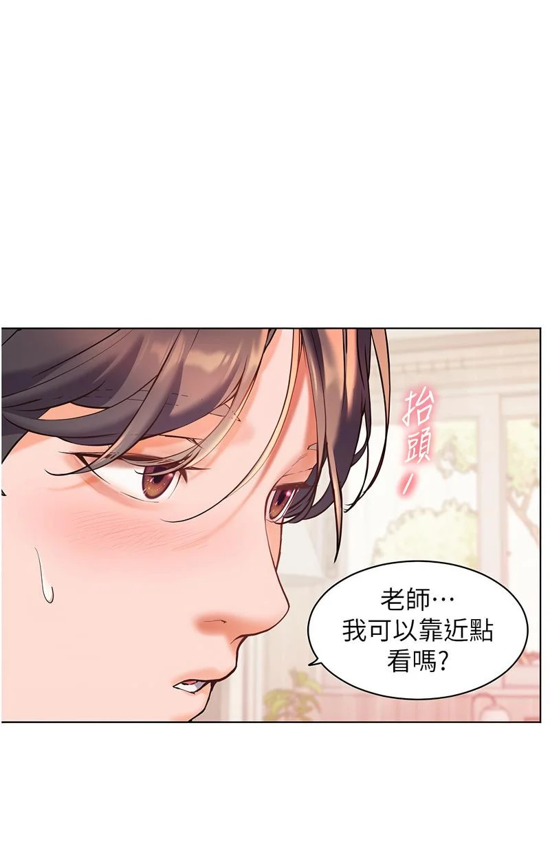 老师的亲密指导