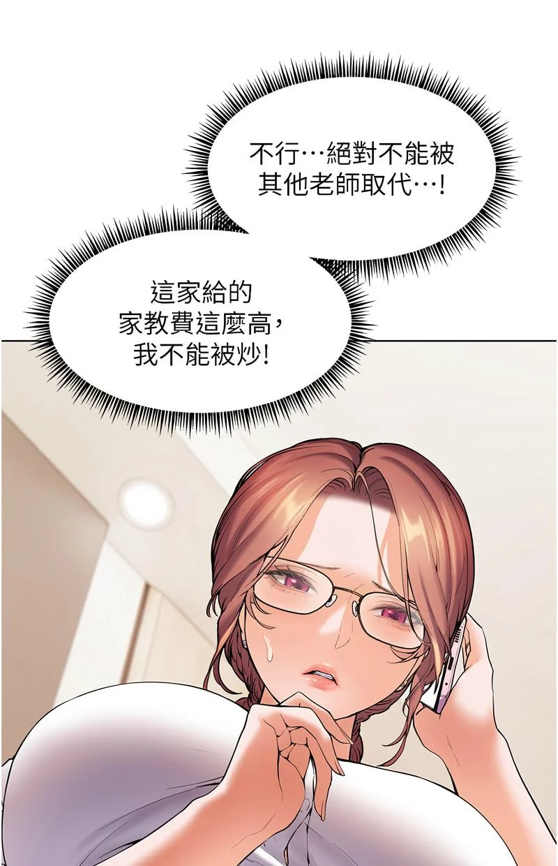 老师的亲密指导