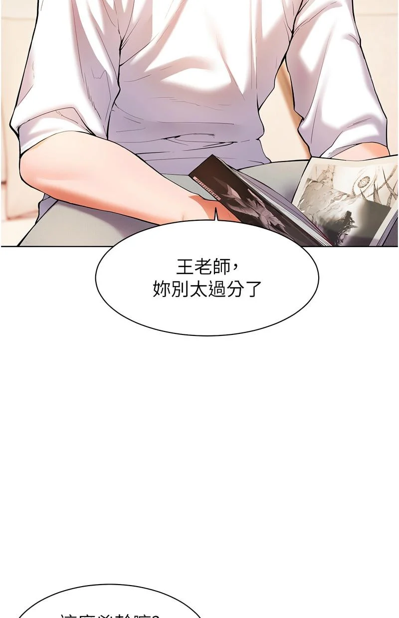 老师的亲密指导