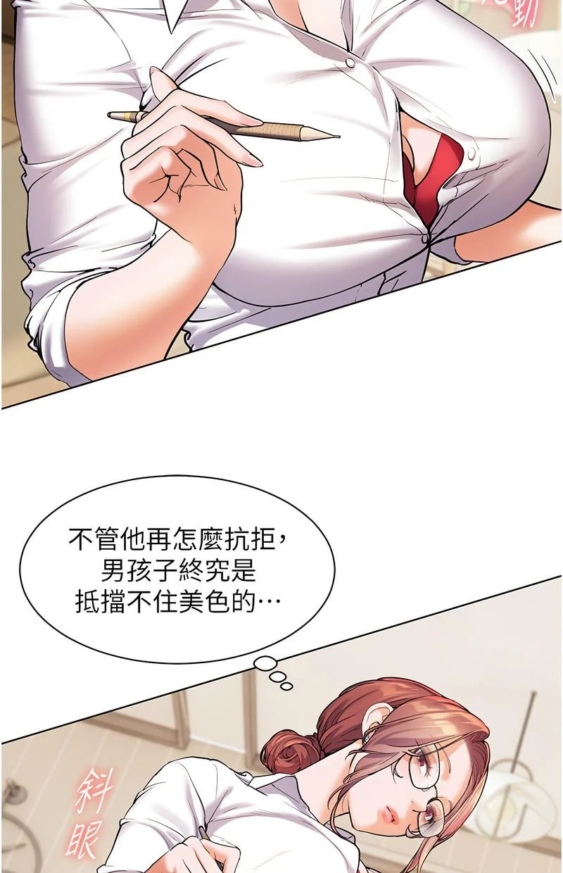 老师的亲密指导