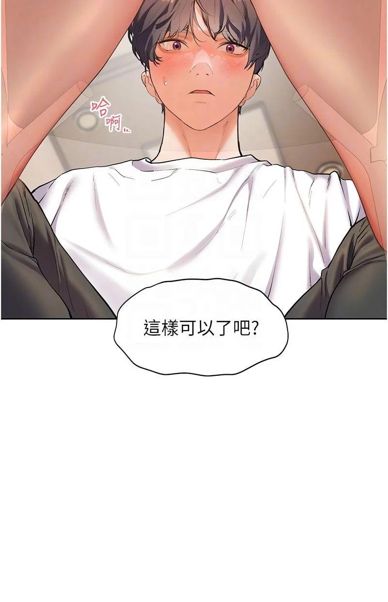 老师的亲密指导