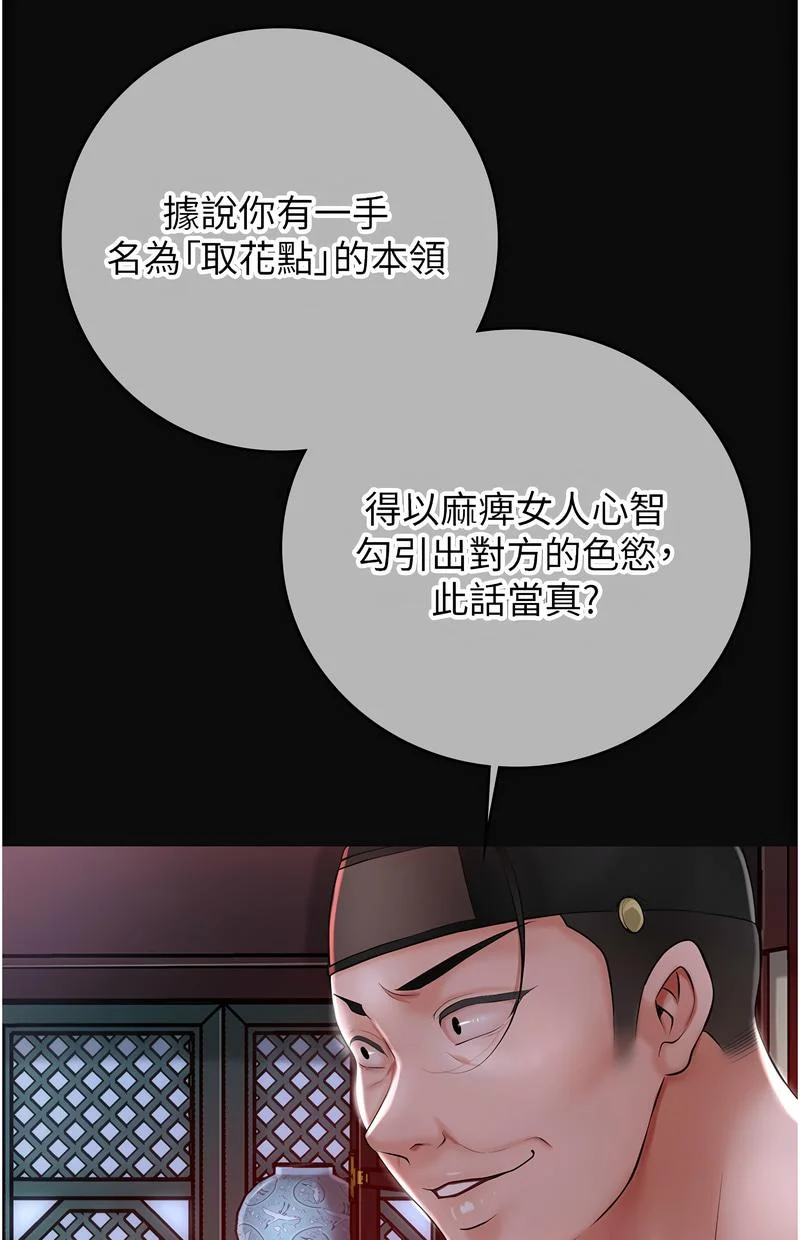 花容湿色：取花点