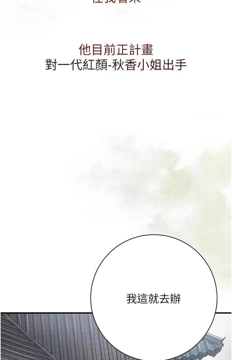 花容湿色：取花点