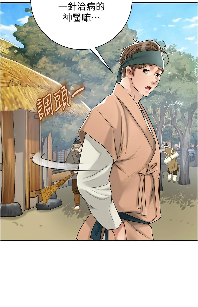 花容湿色：取花点