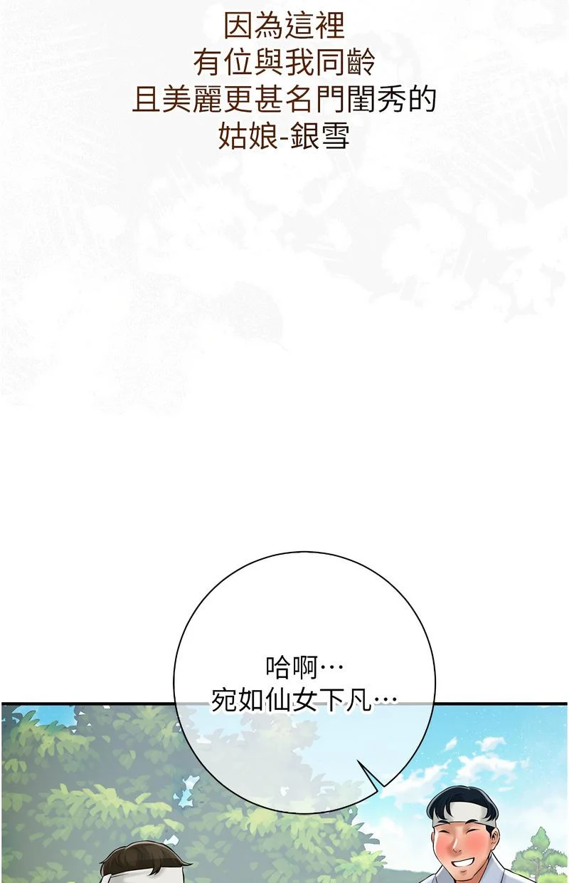 花容湿色：取花点