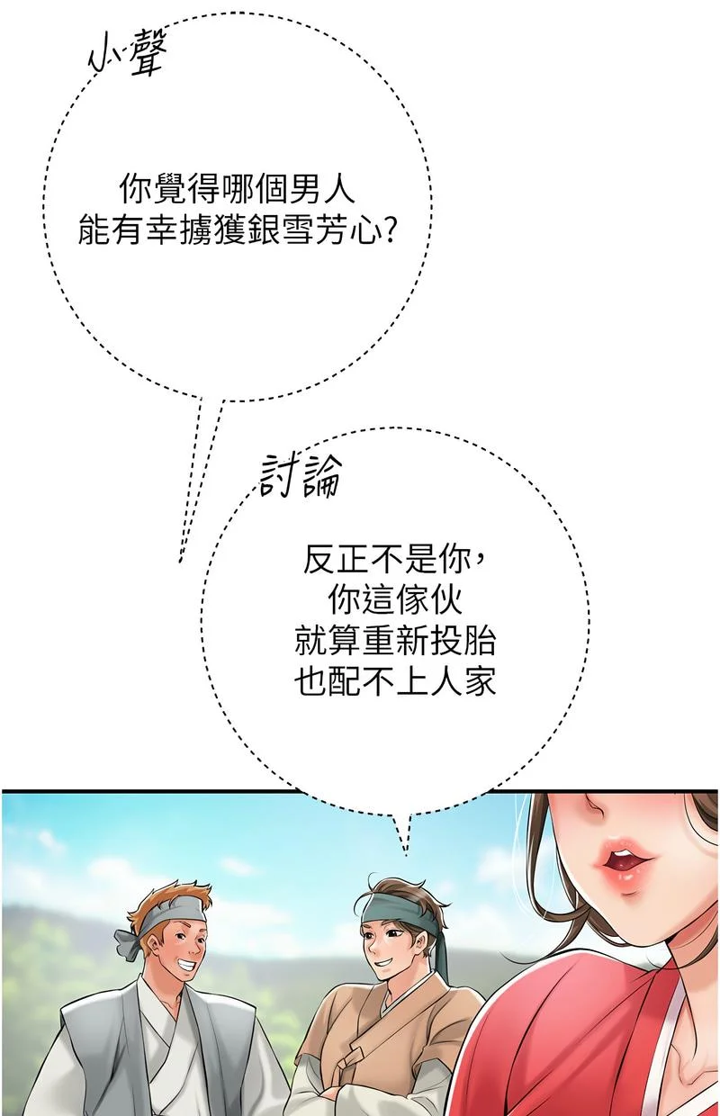 花容湿色：取花点