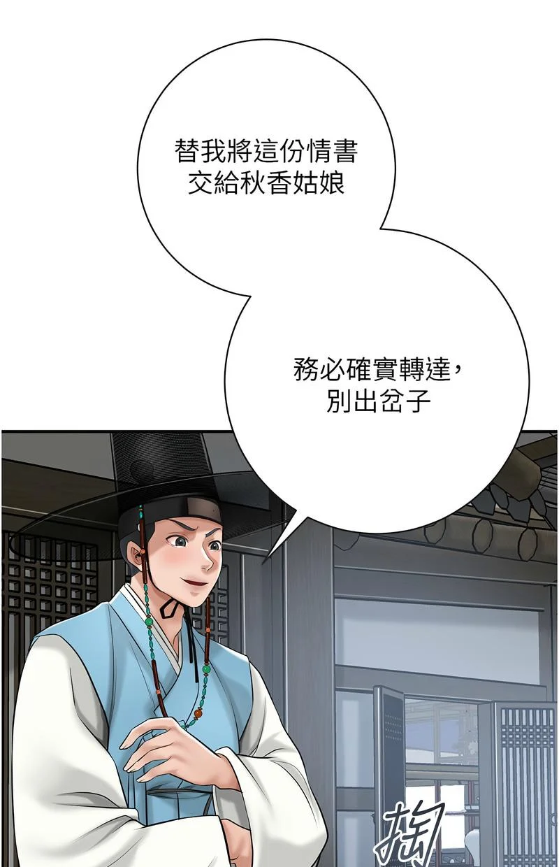 花容湿色：取花点