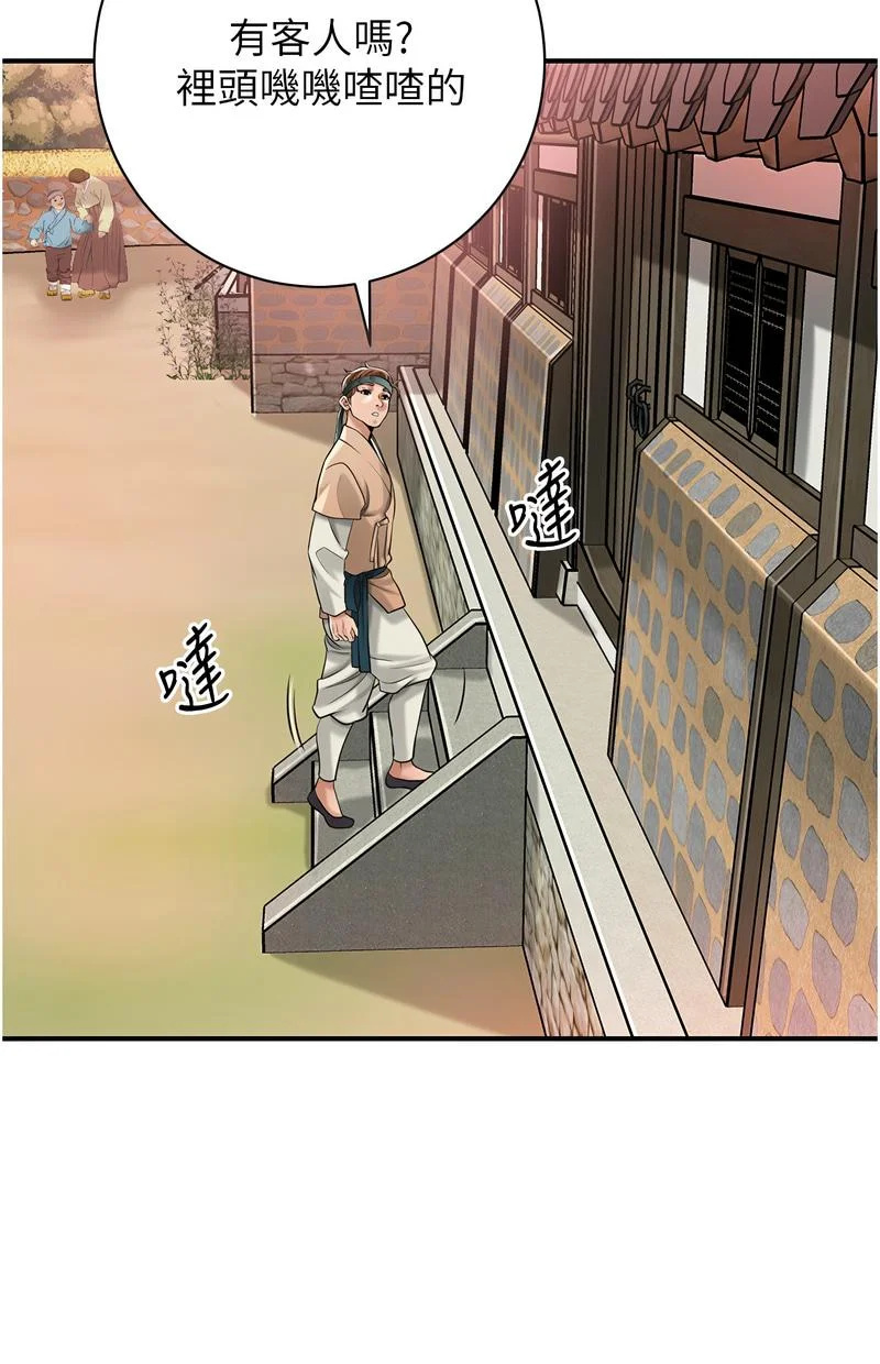 花容湿色：取花点