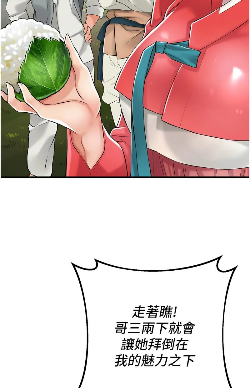 花容湿色：取花点