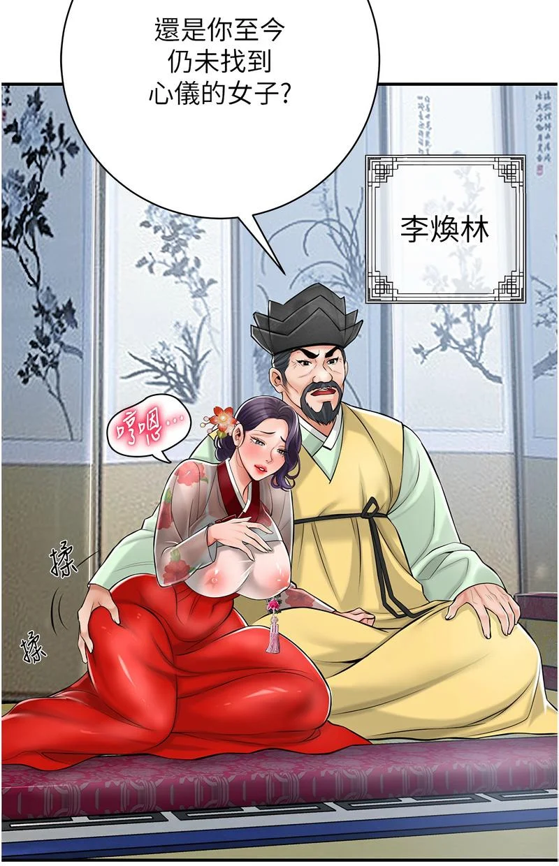 花容湿色：取花点