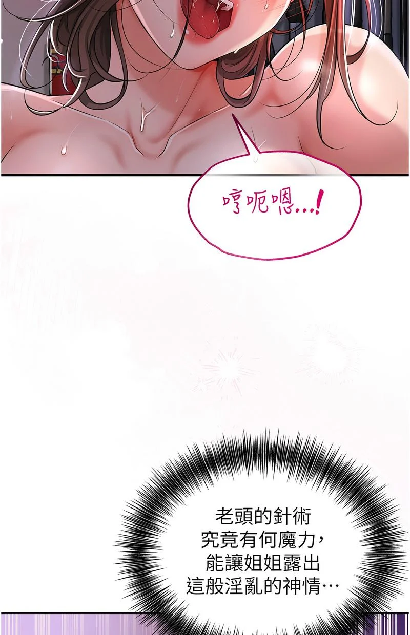 花容湿色：取花点
