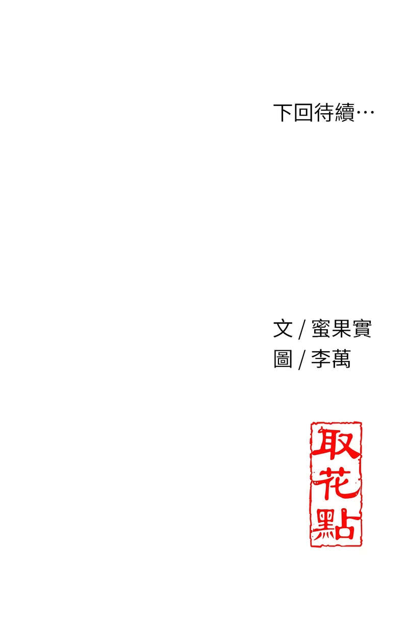 花容湿色：取花点