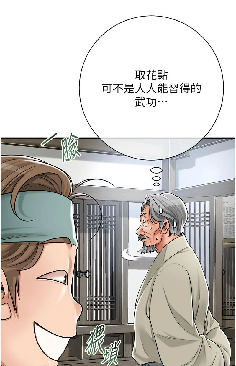 花容湿色：取花点