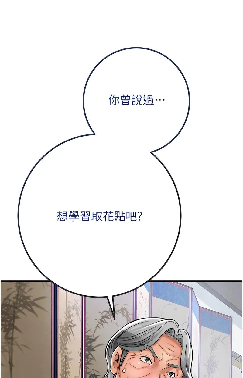 花容湿色：取花点