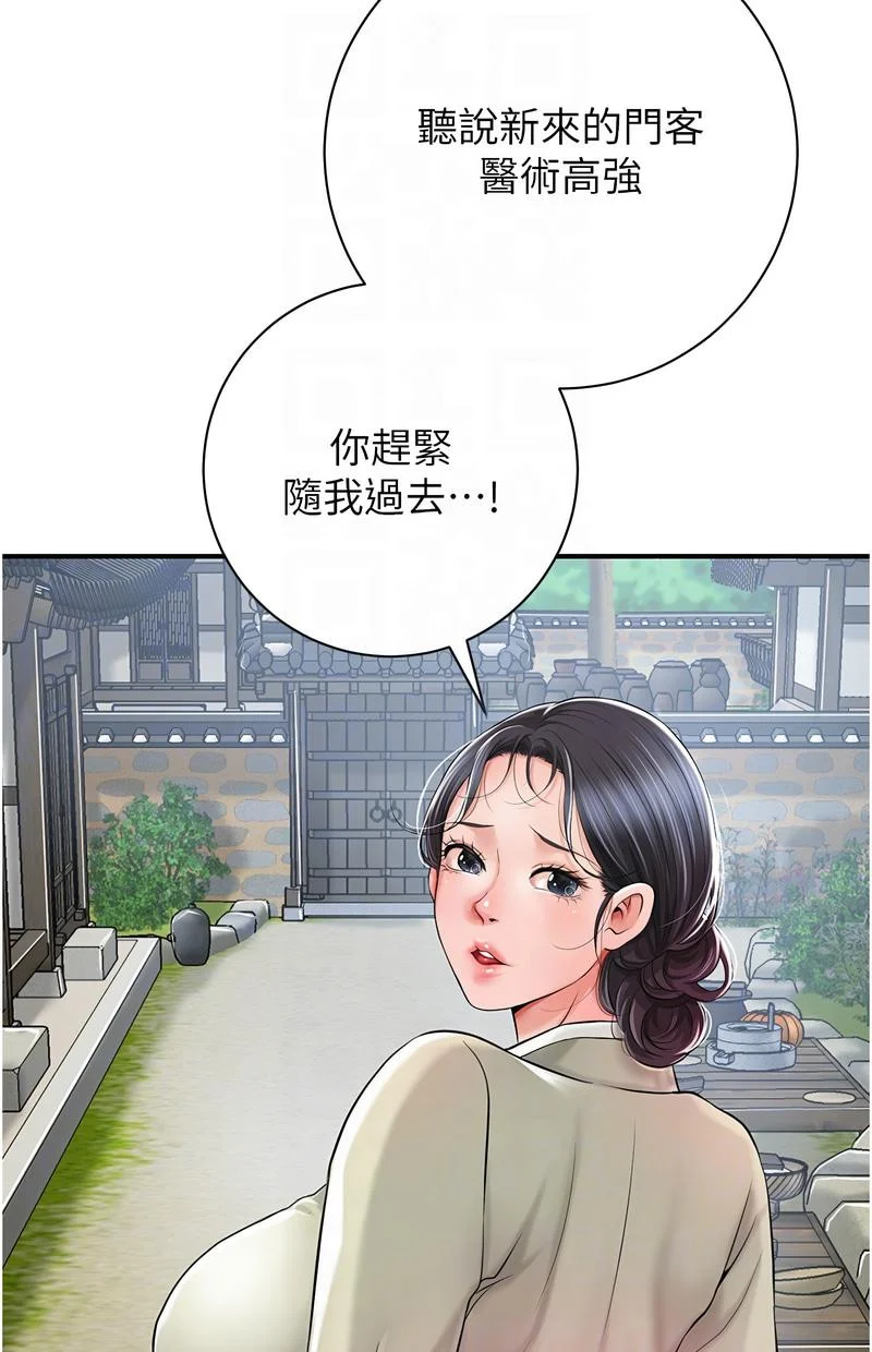 花容湿色：取花点