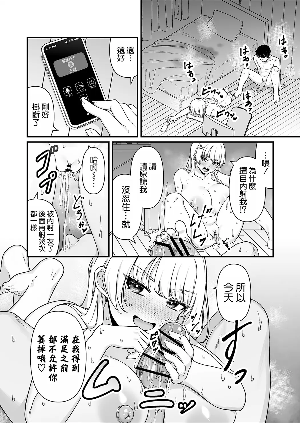 彼氏持ち巨乳バイトギャルとめちゃくちゃセックスした話