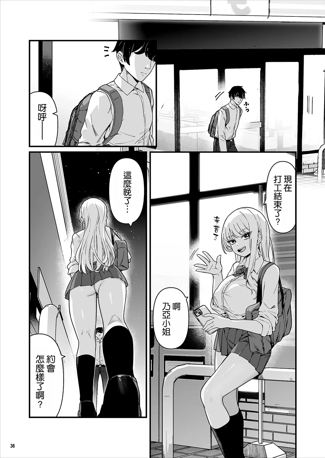 彼氏持ち巨乳バイトギャルとめちゃくちゃセックスした話