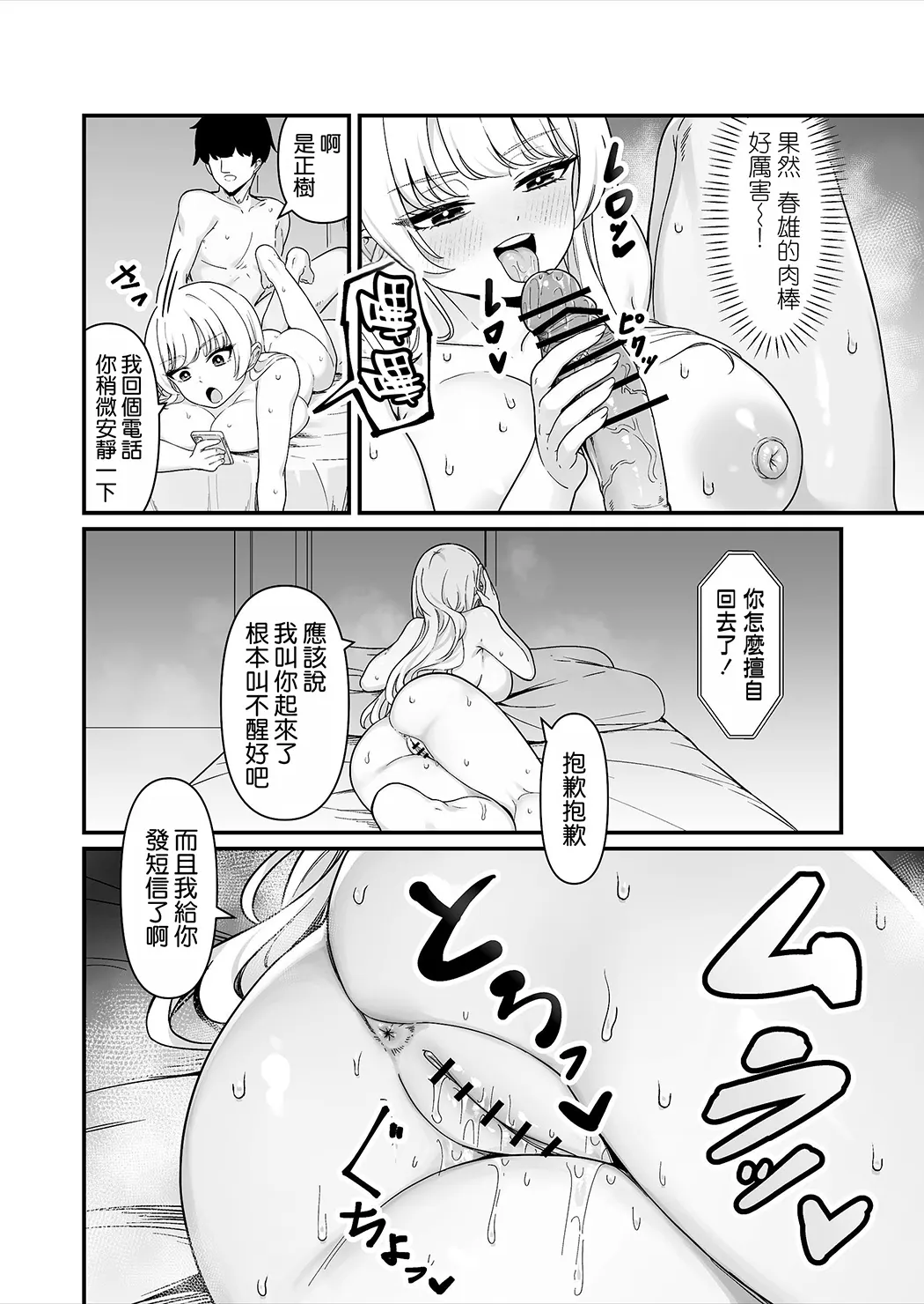 彼氏持ち巨乳バイトギャルとめちゃくちゃセックスした話