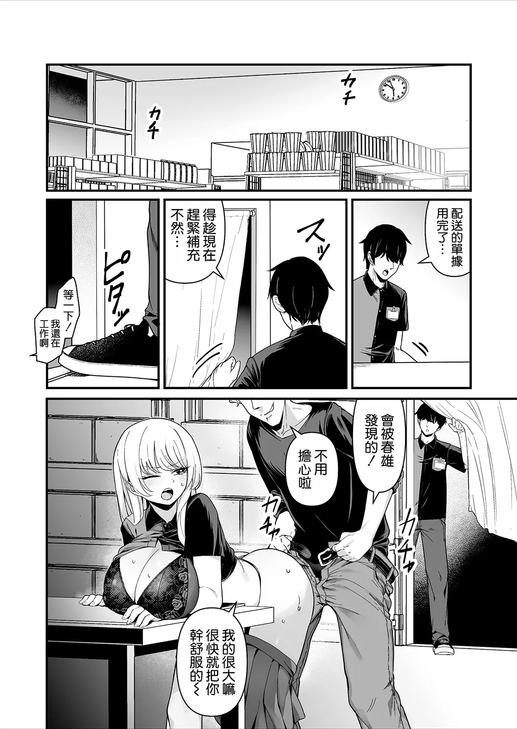 彼氏持ち巨乳バイトギャルとめちゃくちゃセックスした話