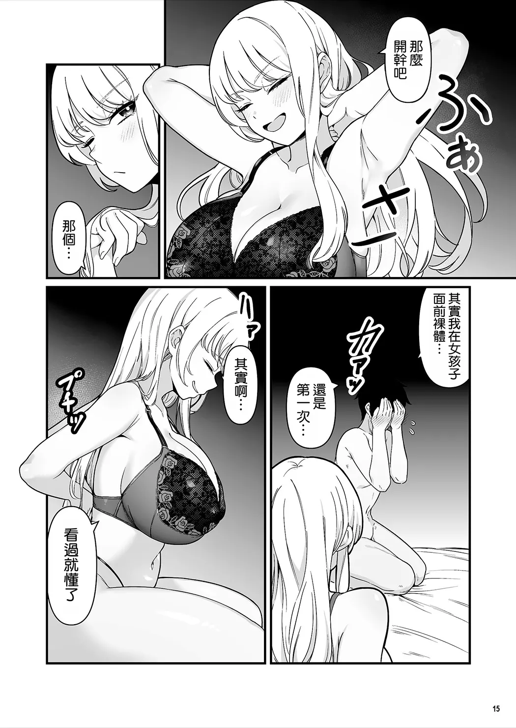 彼氏持ち巨乳バイトギャルとめちゃくちゃセックスした話