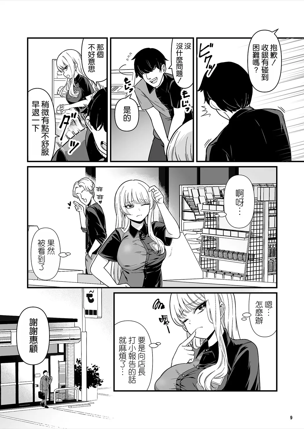 彼氏持ち巨乳バイトギャルとめちゃくちゃセックスした話