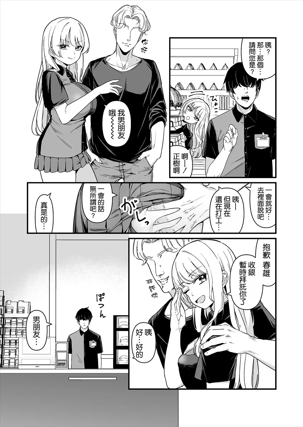 彼氏持ち巨乳バイトギャルとめちゃくちゃセックスした話