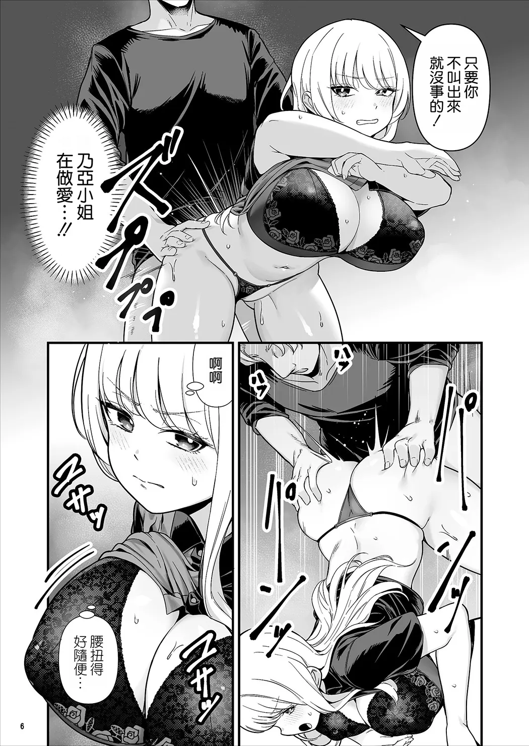 彼氏持ち巨乳バイトギャルとめちゃくちゃセックスした話