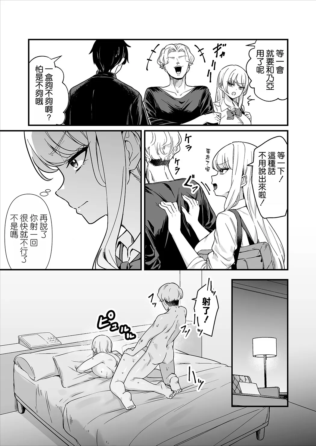 彼氏持ち巨乳バイトギャルとめちゃくちゃセックスした話