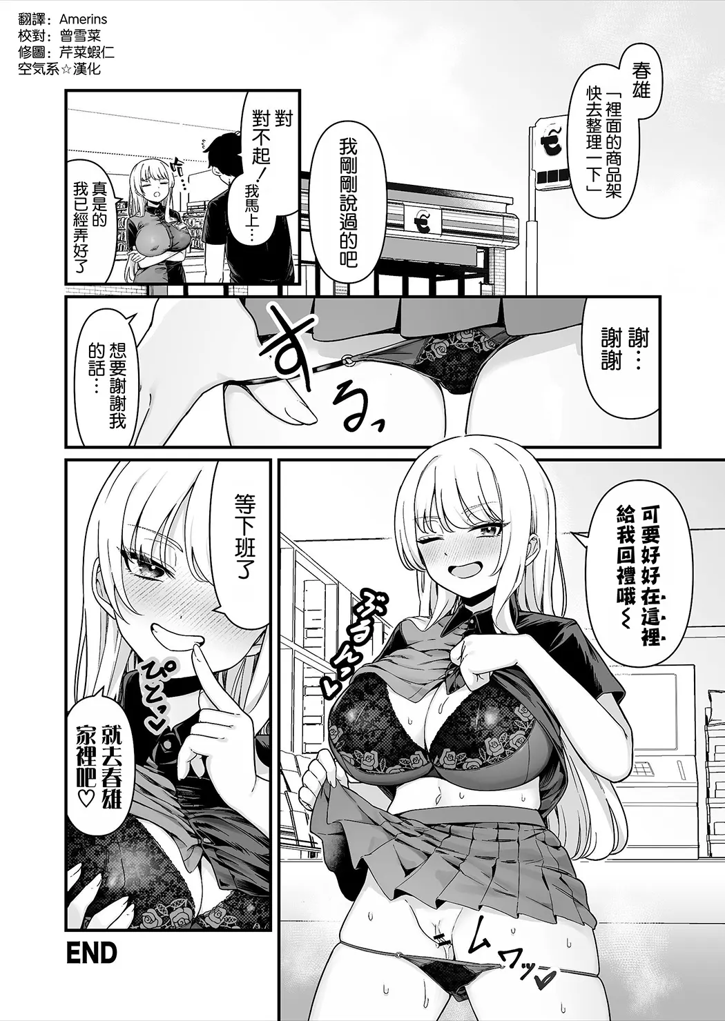 彼氏持ち巨乳バイトギャルとめちゃくちゃセックスした話