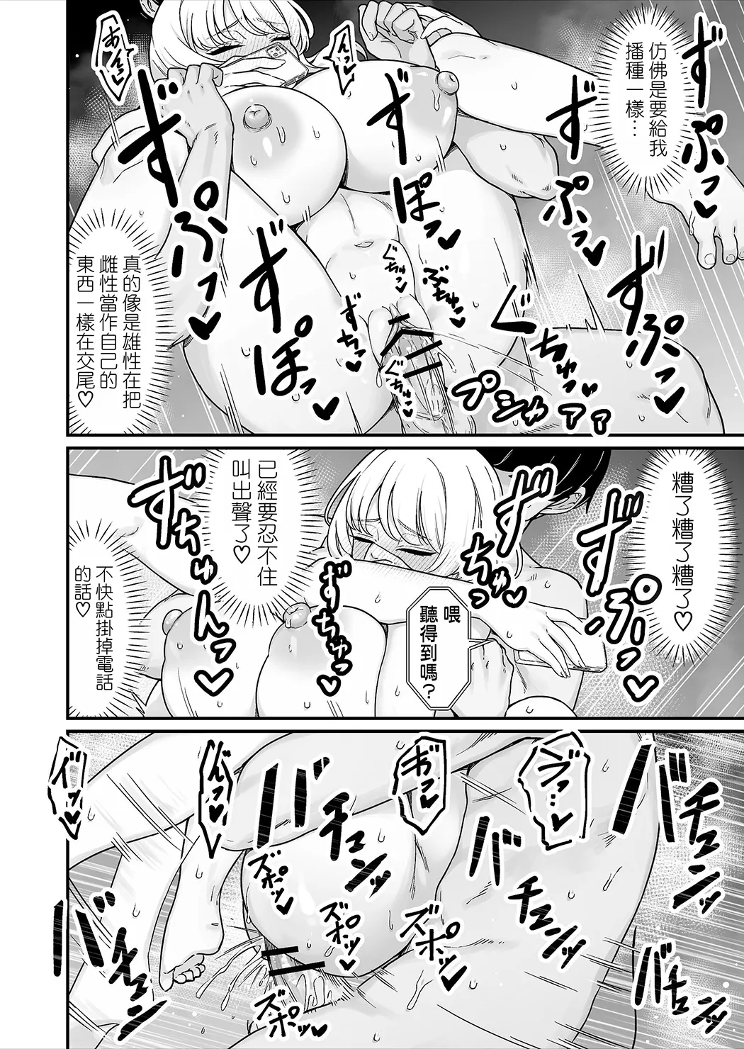彼氏持ち巨乳バイトギャルとめちゃくちゃセックスした話