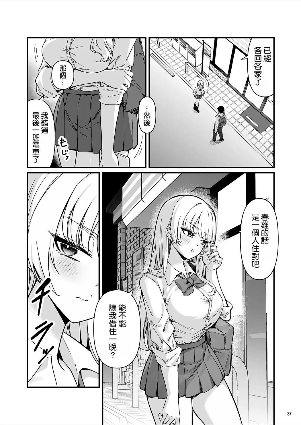 彼氏持ち巨乳バイトギャルとめちゃくちゃセックスした話