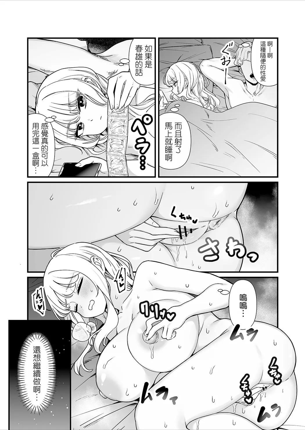 彼氏持ち巨乳バイトギャルとめちゃくちゃセックスした話
