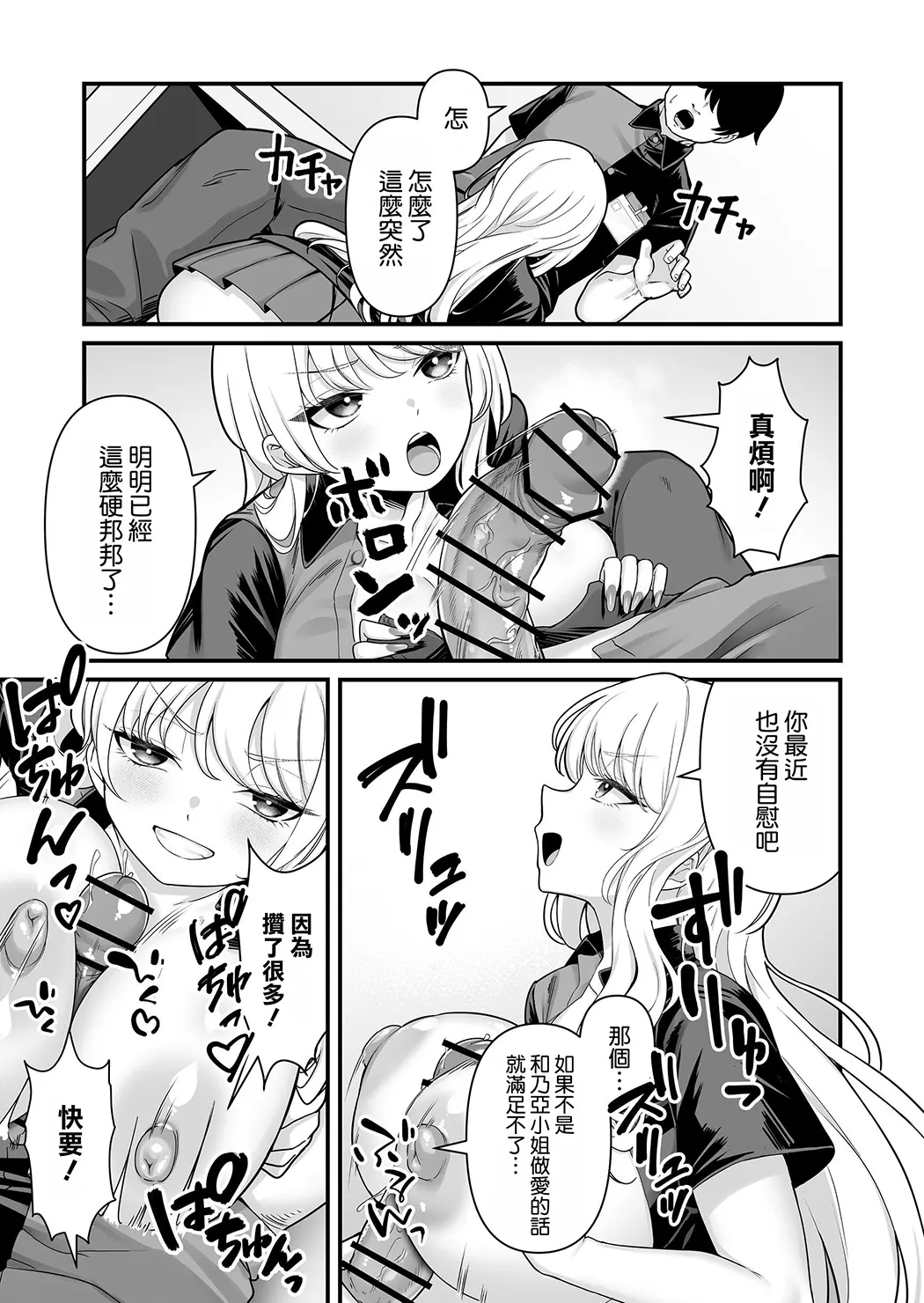 彼氏持ち巨乳バイトギャルとめちゃくちゃセックスした話